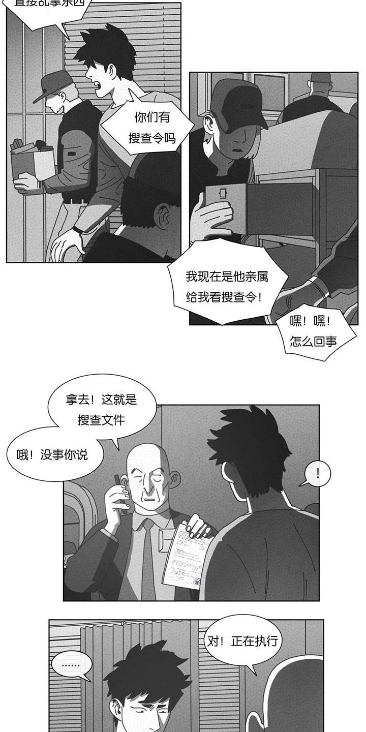 第54章：抓获