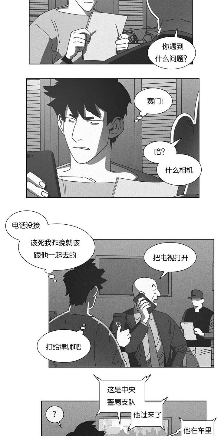 第54章：抓获