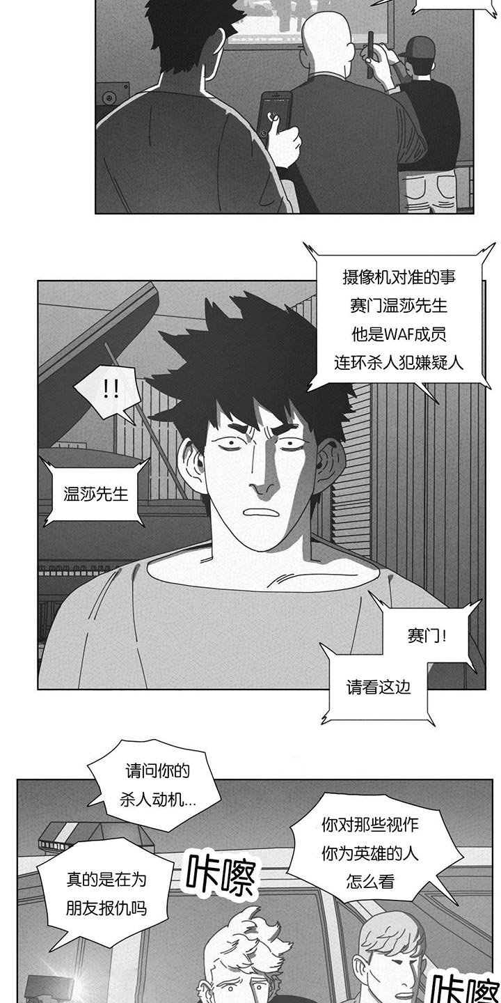 第54章：抓获