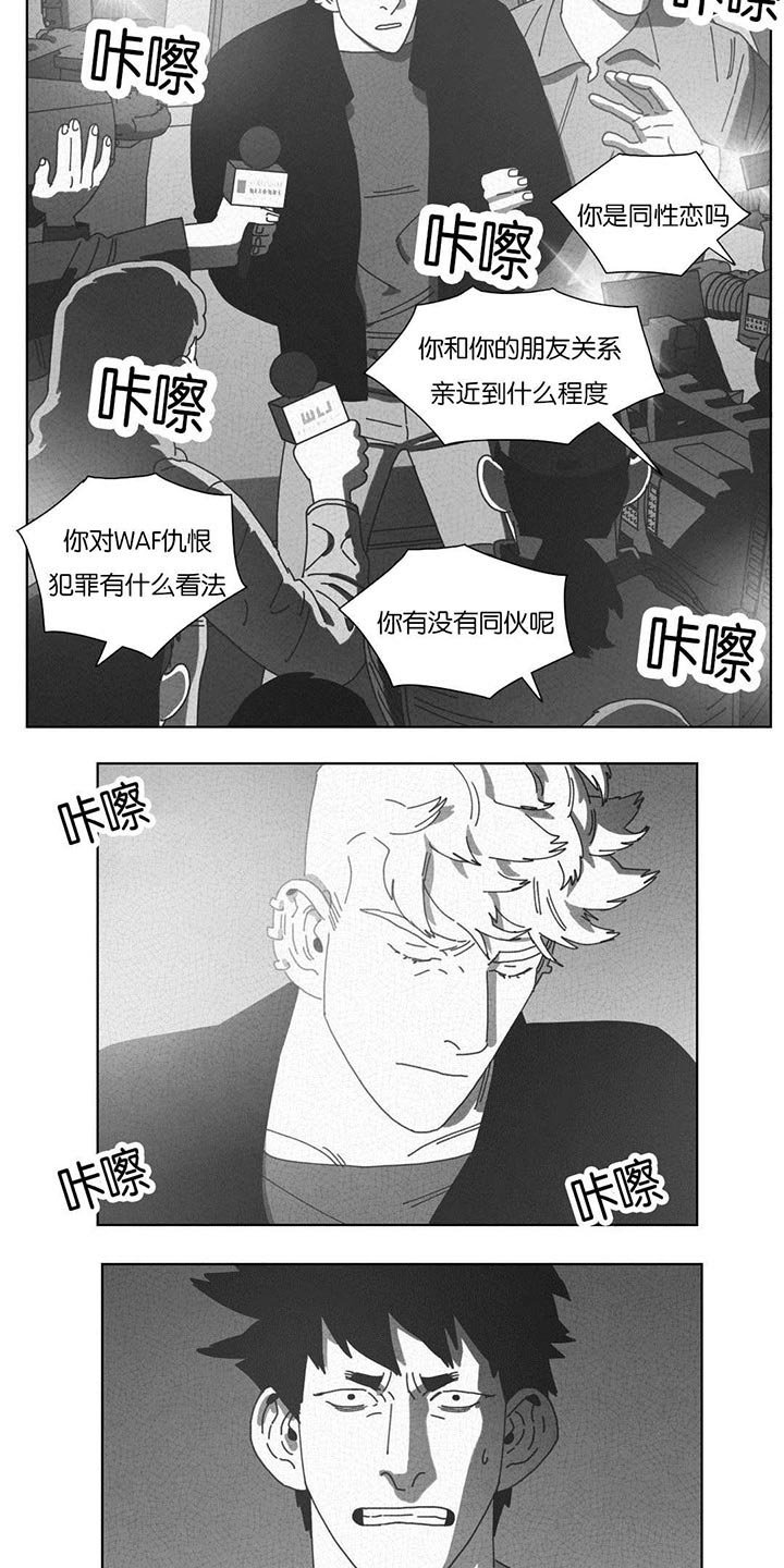 第54章：抓获