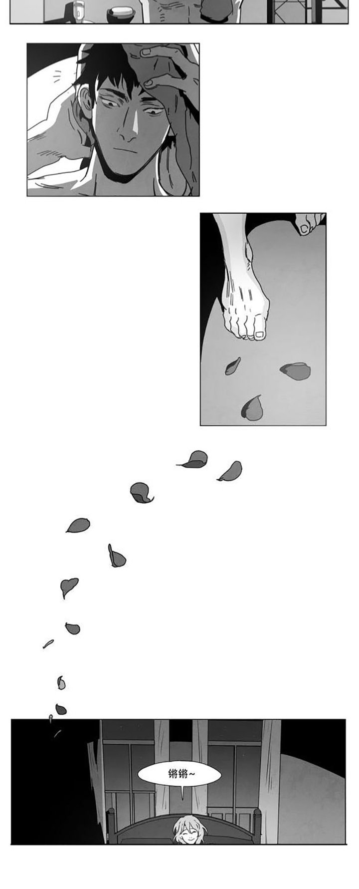 第6章：想你了