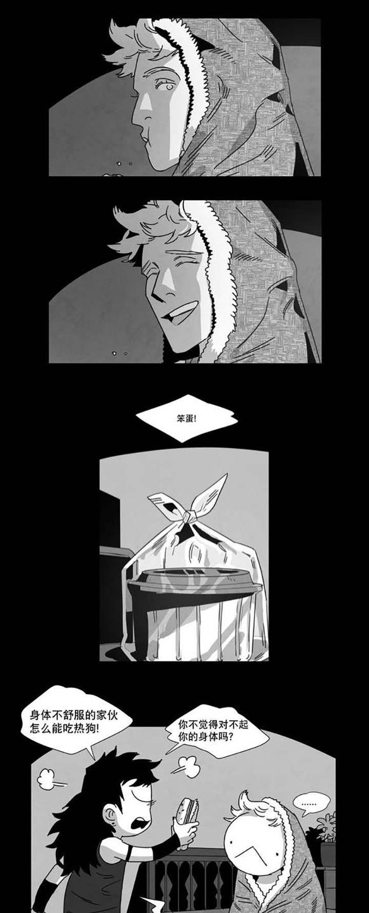 第6章：想你了