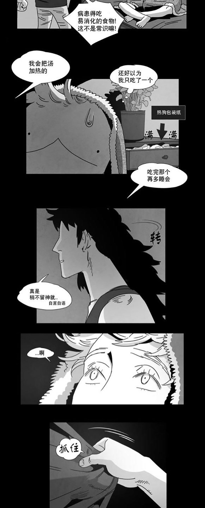 第6章：想你了