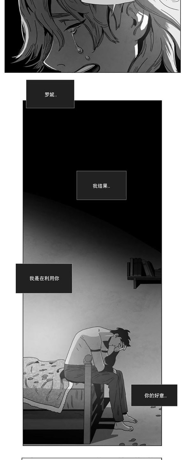 第6章：想你了