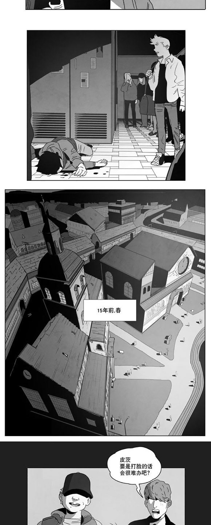 第7章：相遇