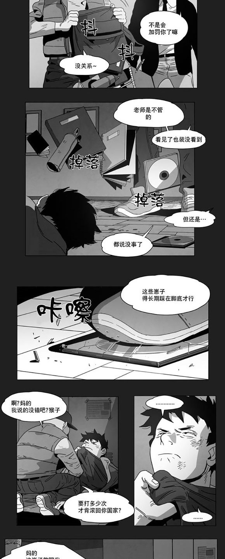 第7章：相遇