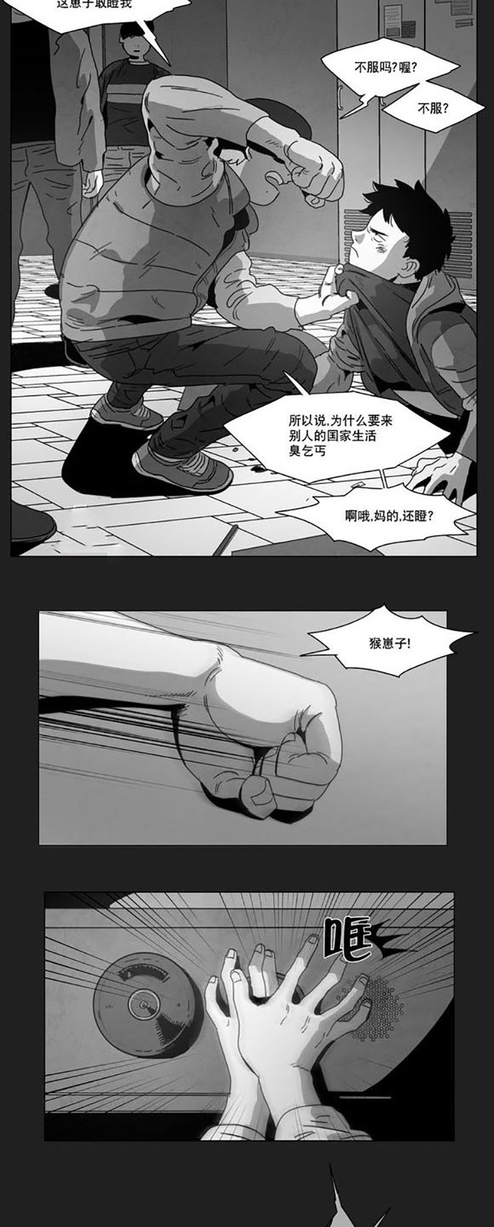 第7章：相遇
