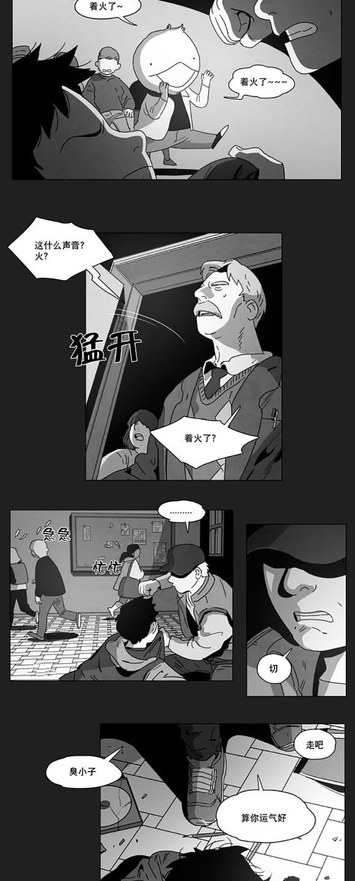 第7章：相遇