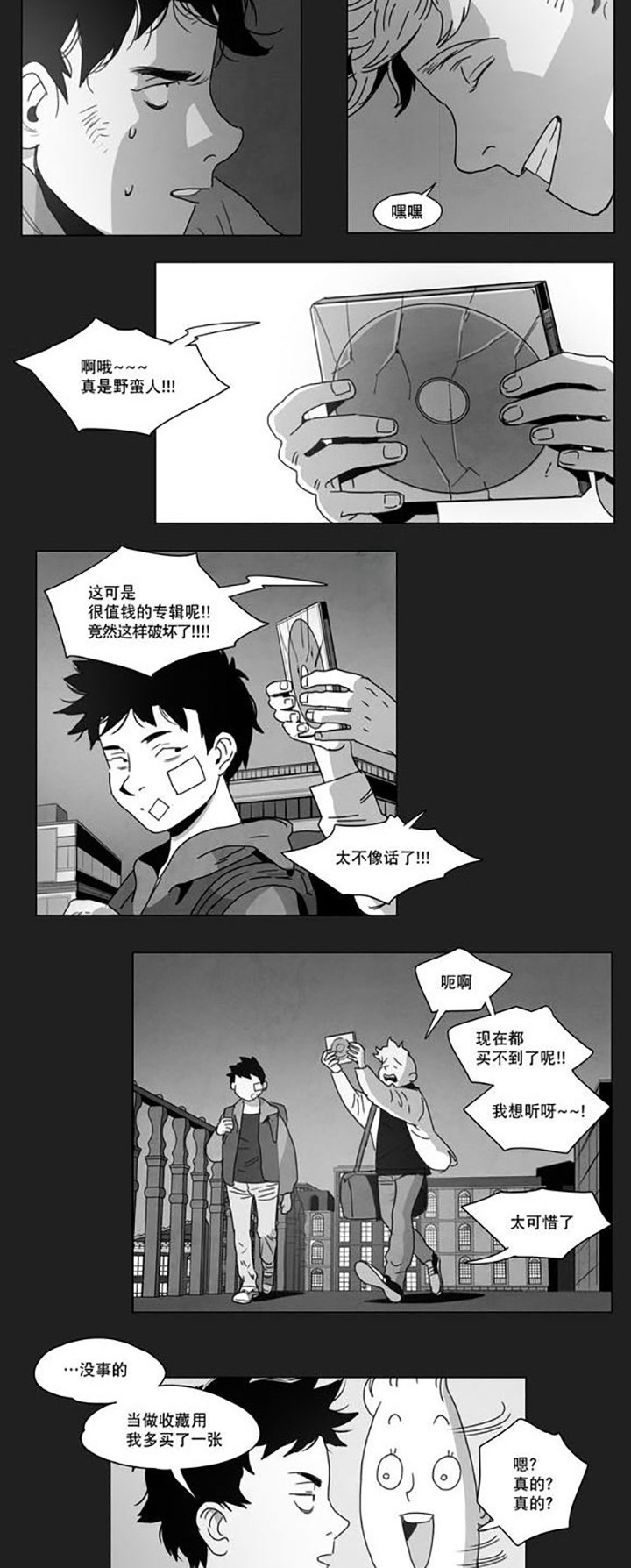 第7章：相遇