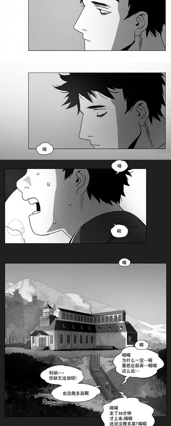第7章：相遇