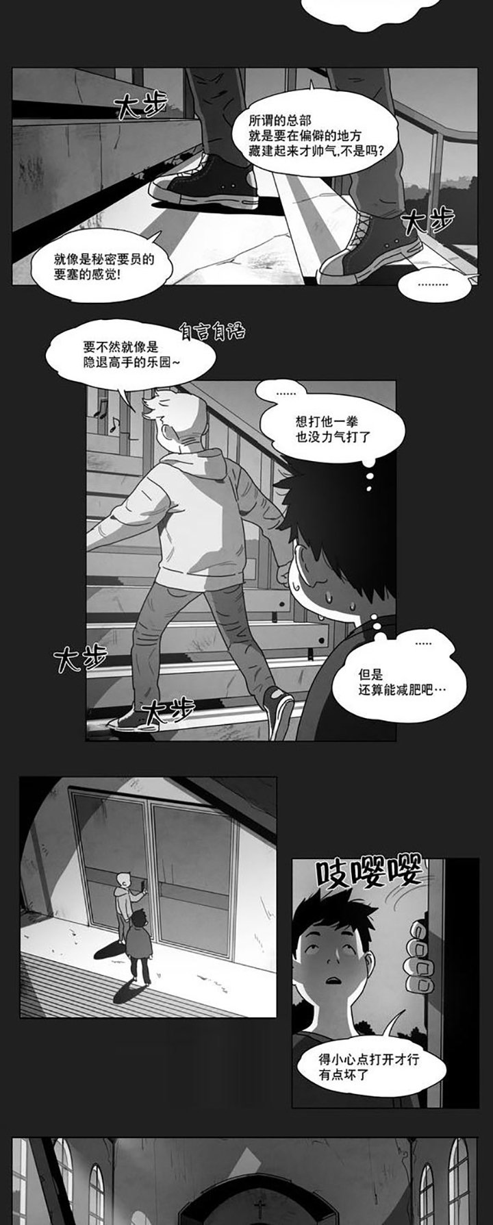 第7章：相遇