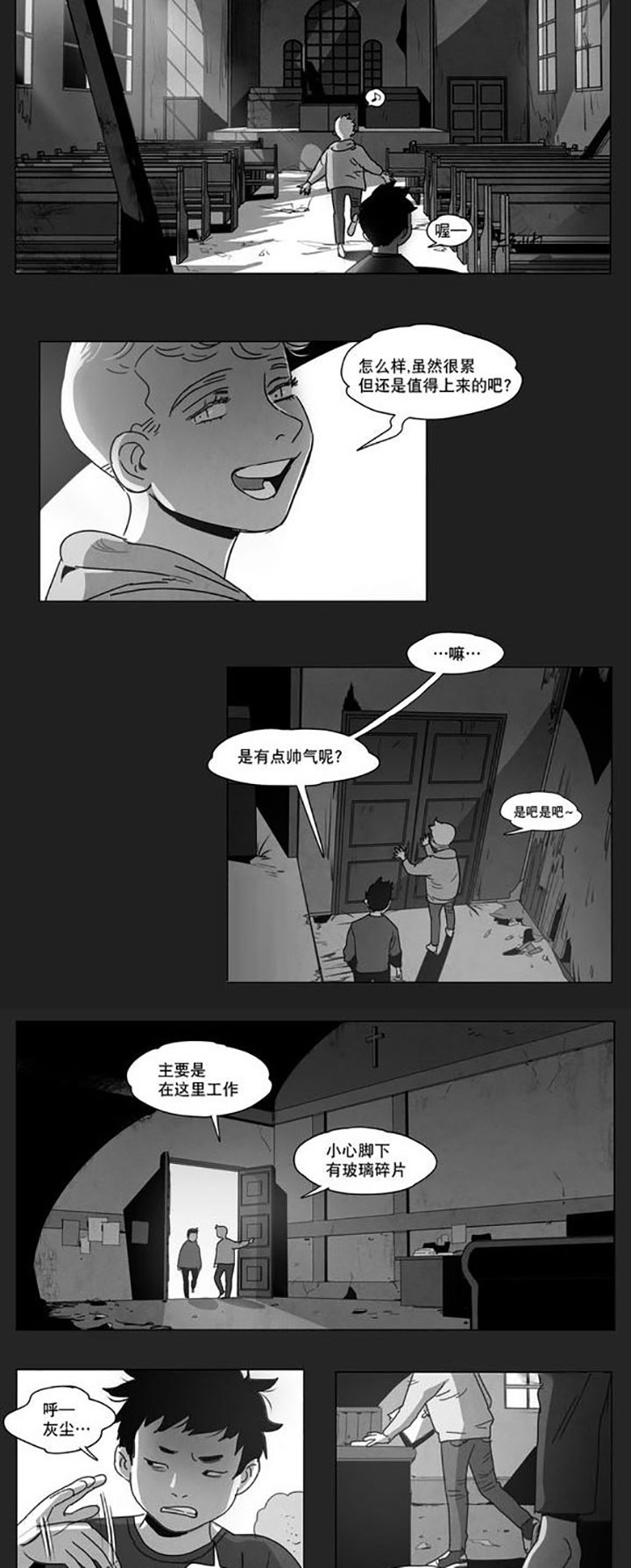 第7章：相遇