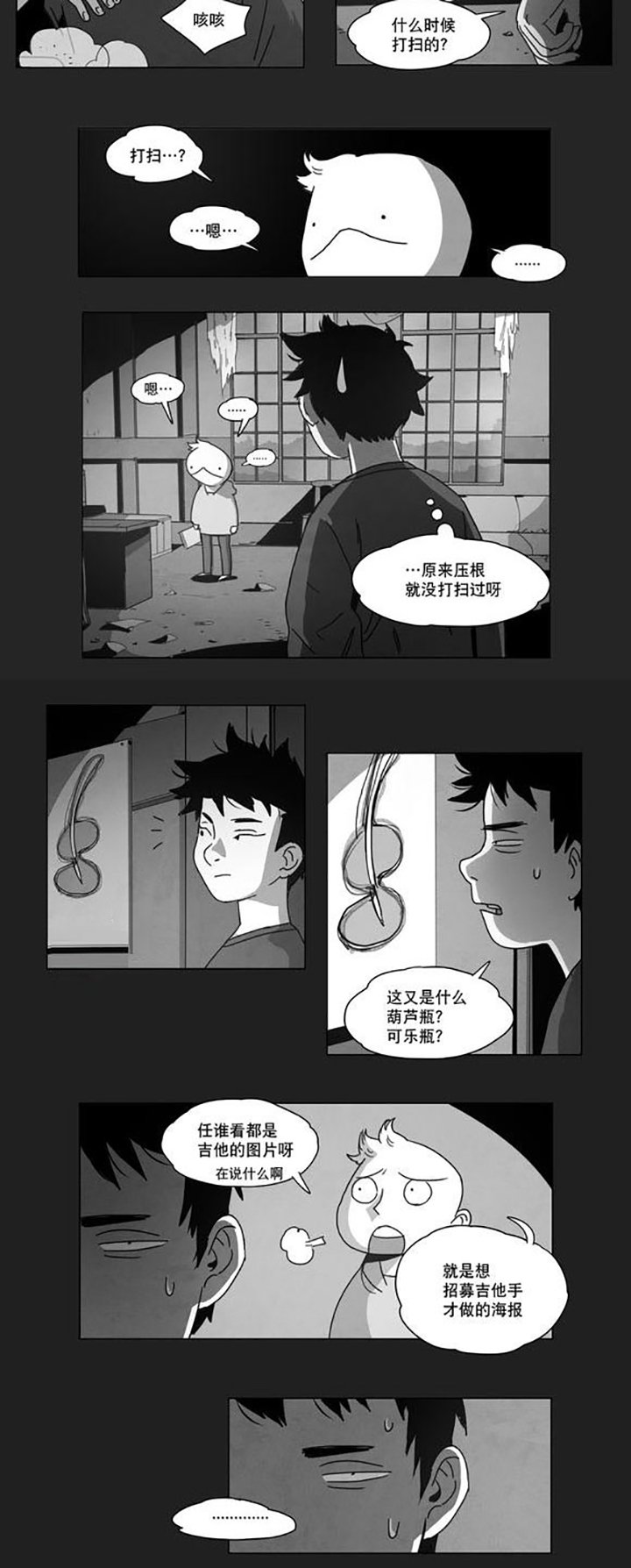第7章：相遇