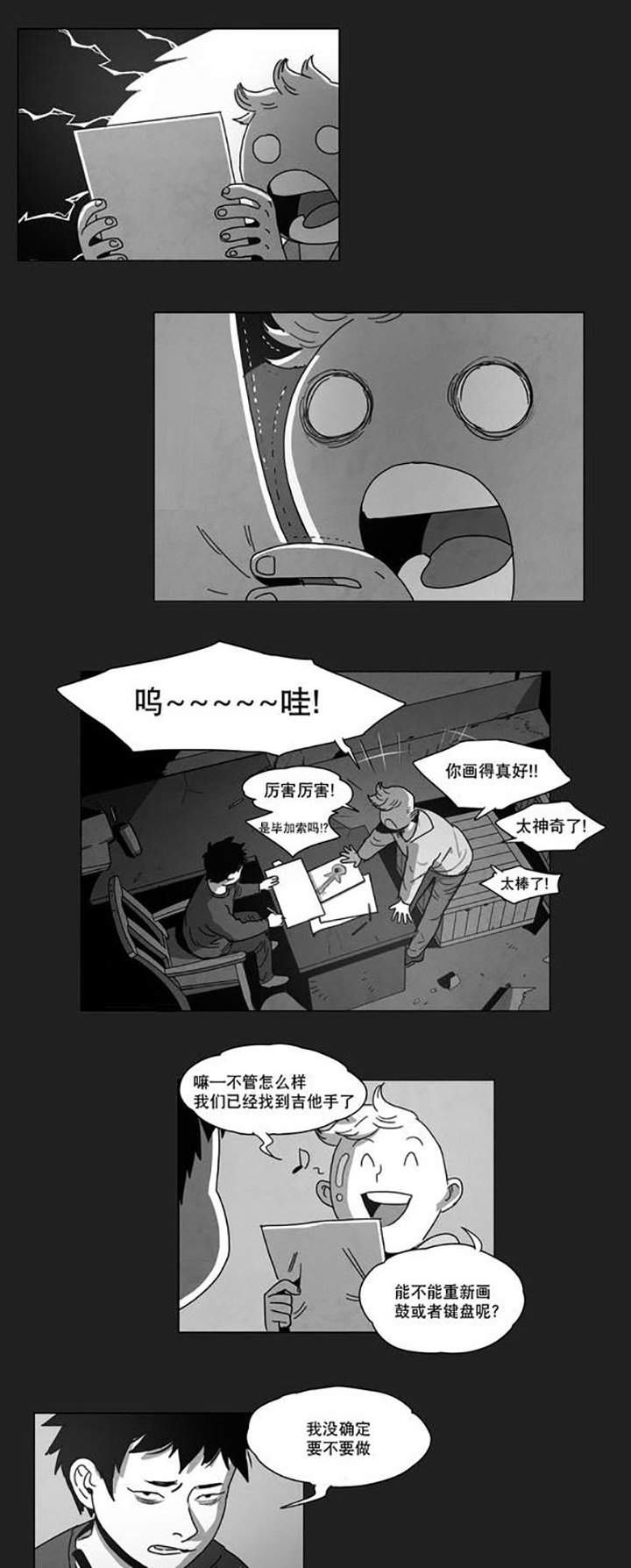 第7章：相遇