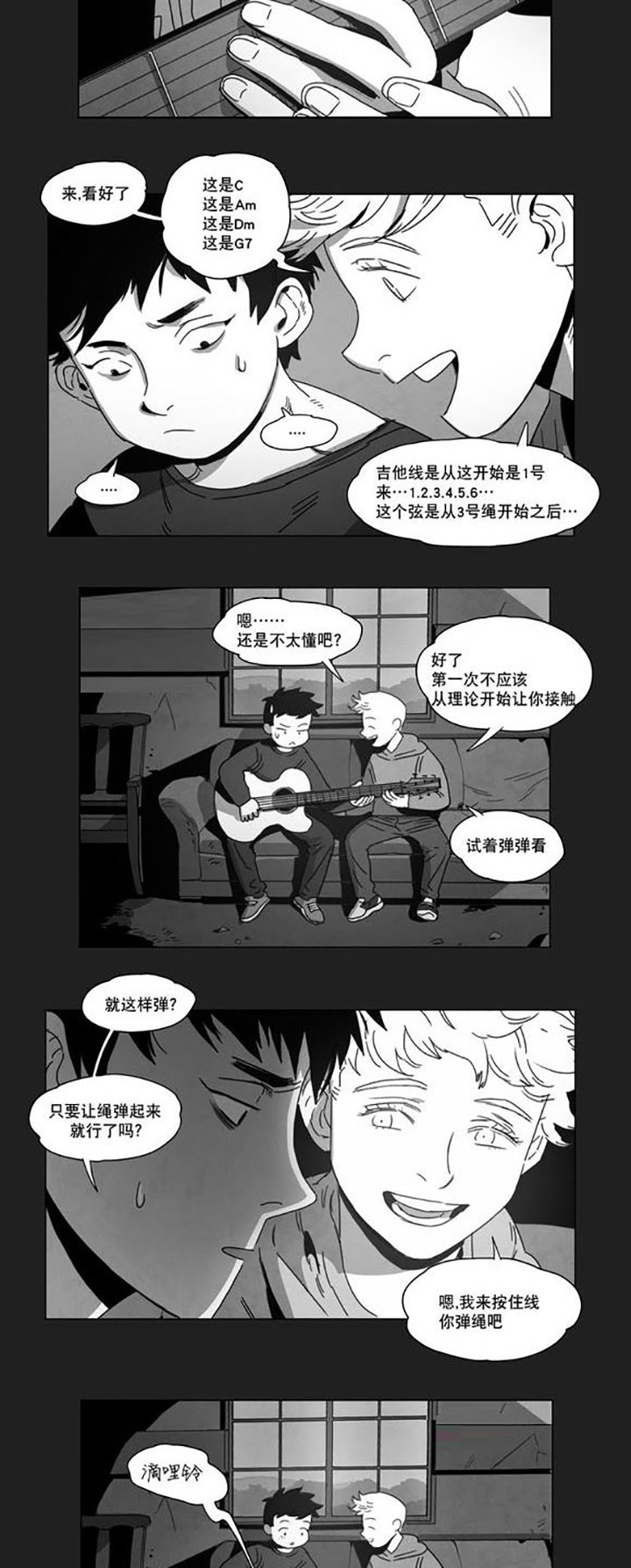 第7章：相遇