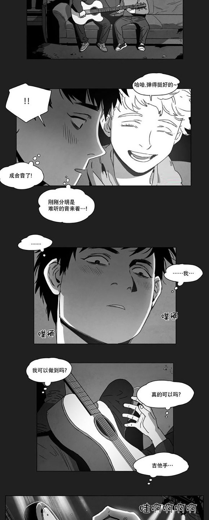 第7章：相遇