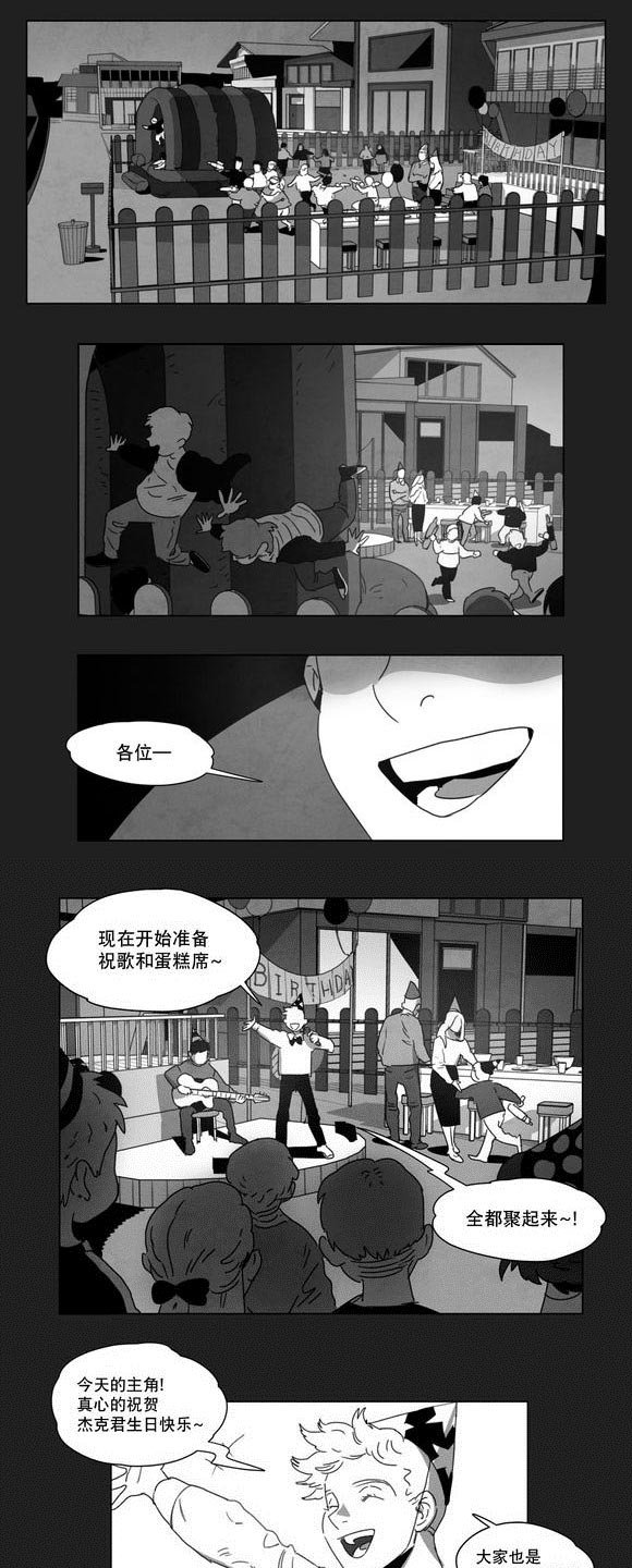 第8章：嫉妒