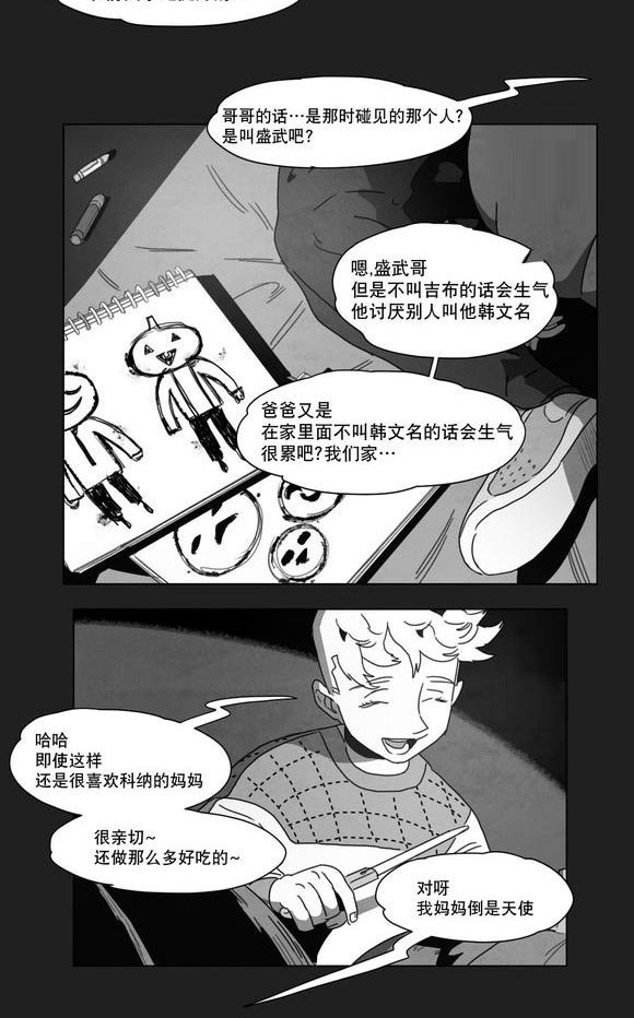 第8章：嫉妒