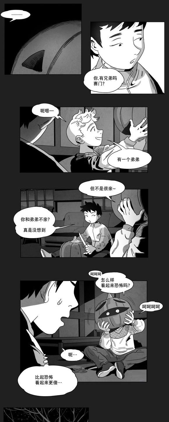 第8章：嫉妒