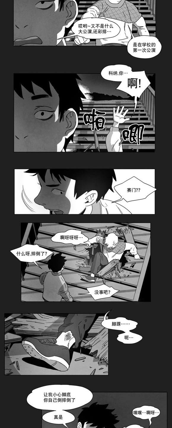 第8章：嫉妒