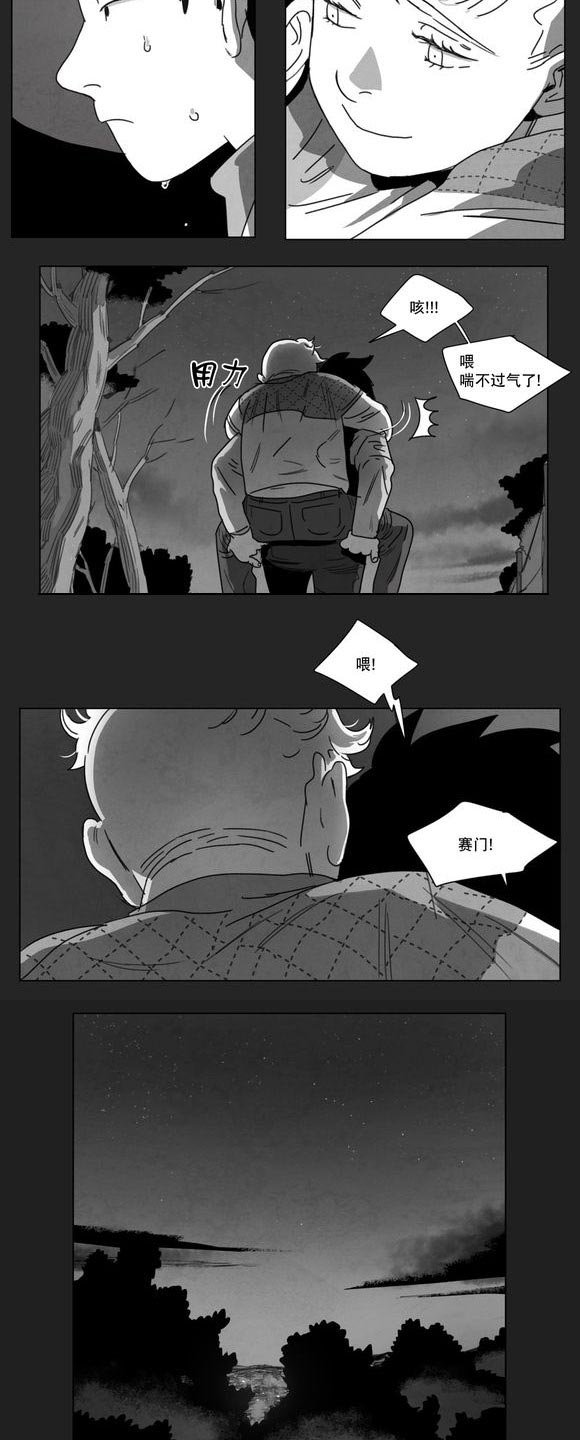 第8章：嫉妒