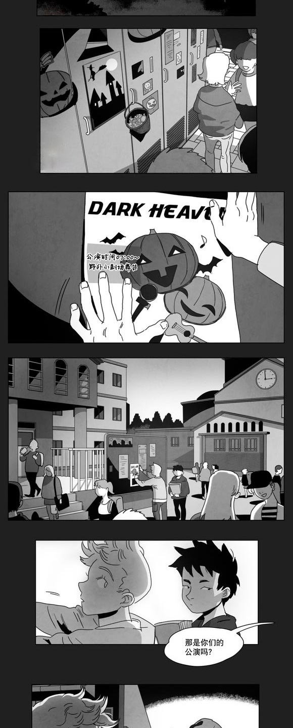 第8章：嫉妒