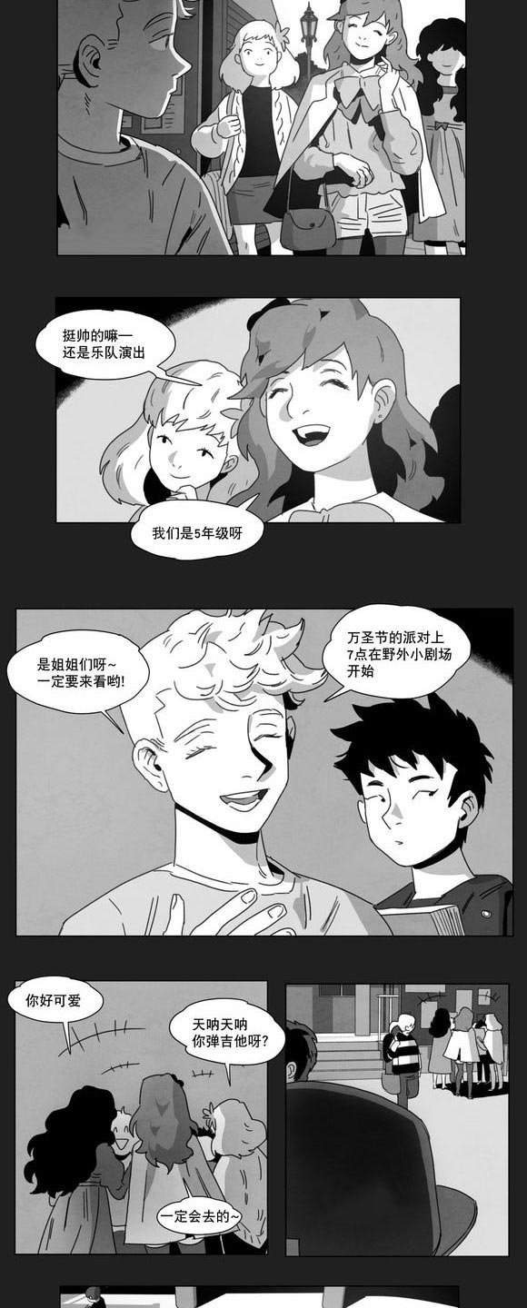 第8章：嫉妒