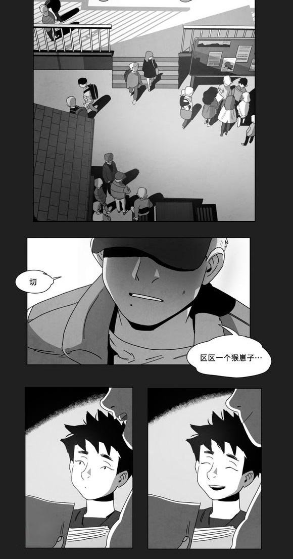 第8章：嫉妒