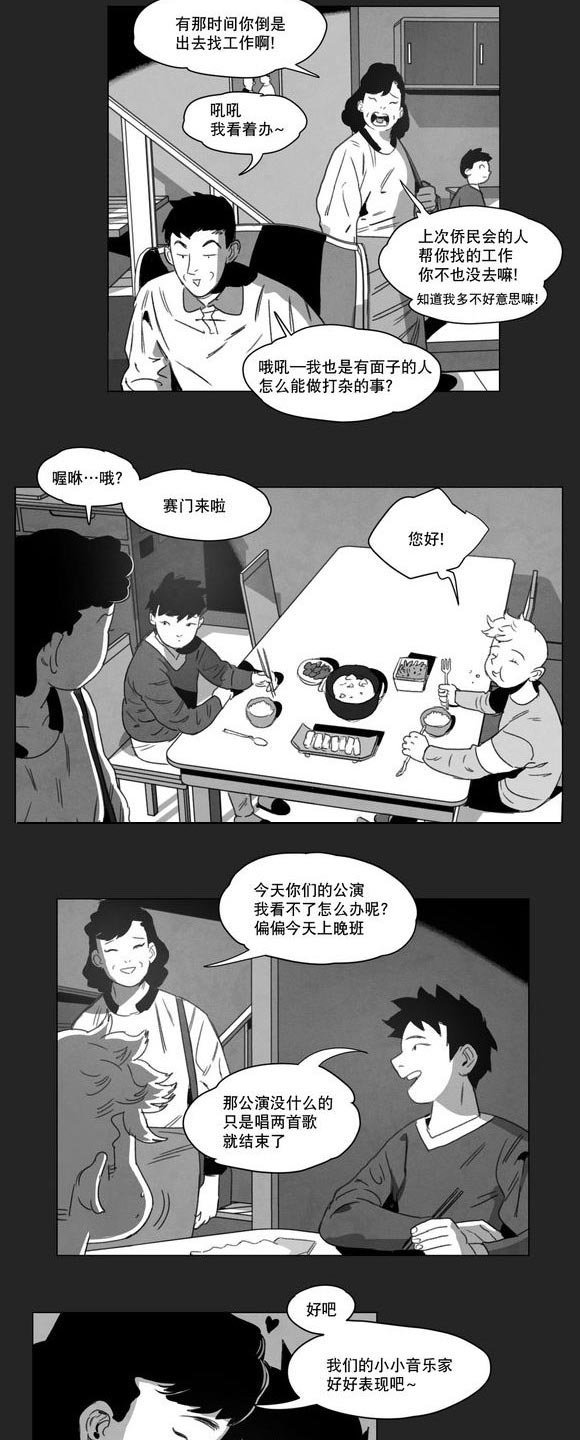 第9章：无法上台