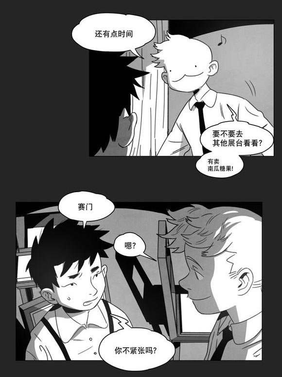 第9章：无法上台