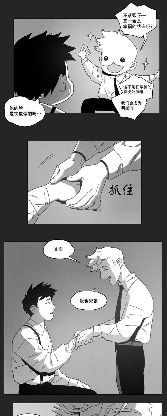 第9章：无法上台