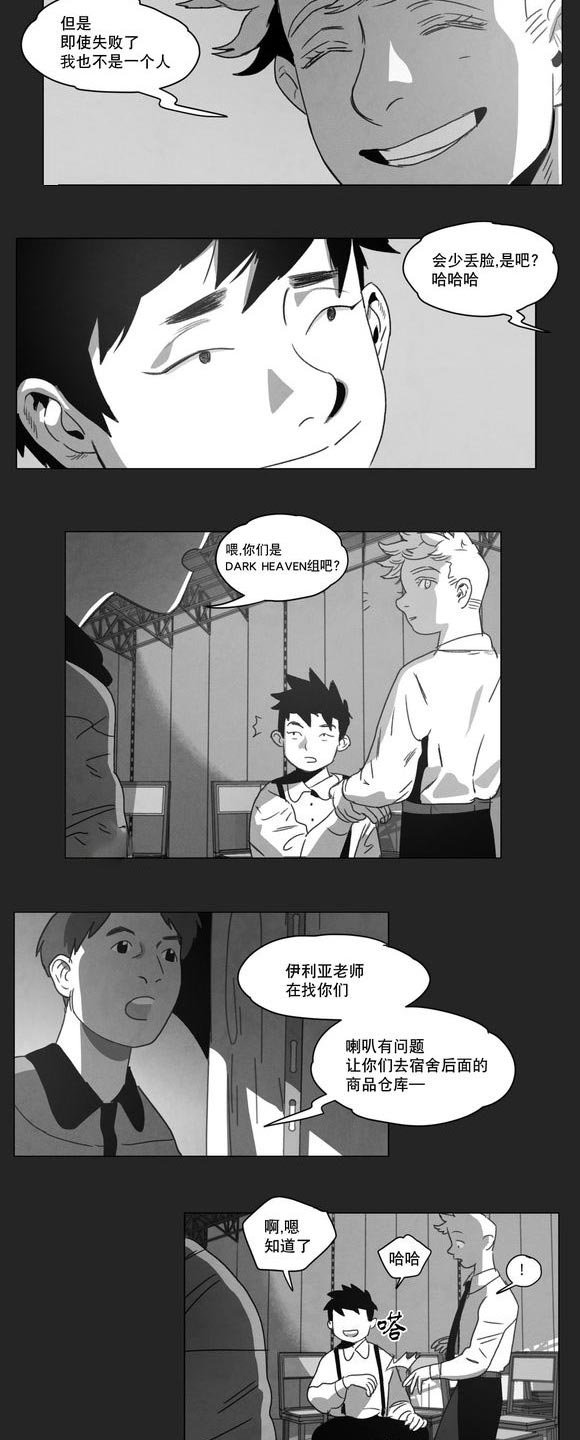 第9章：无法上台