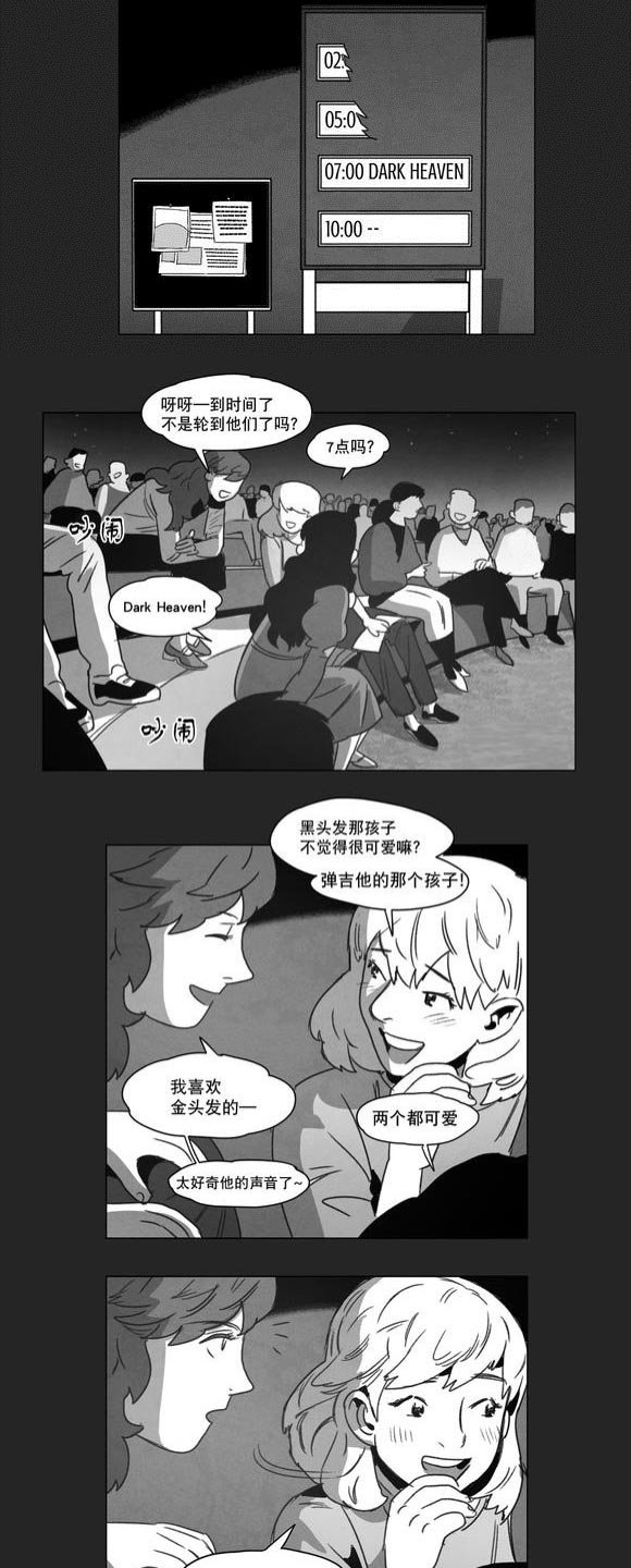 第9章：无法上台