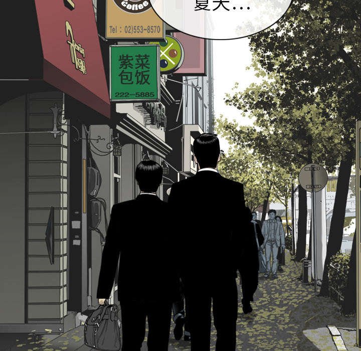 第1章：时过境迁
