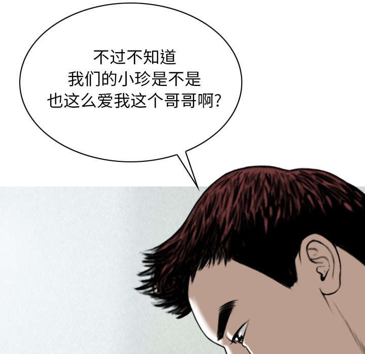 第102章：谢谢你