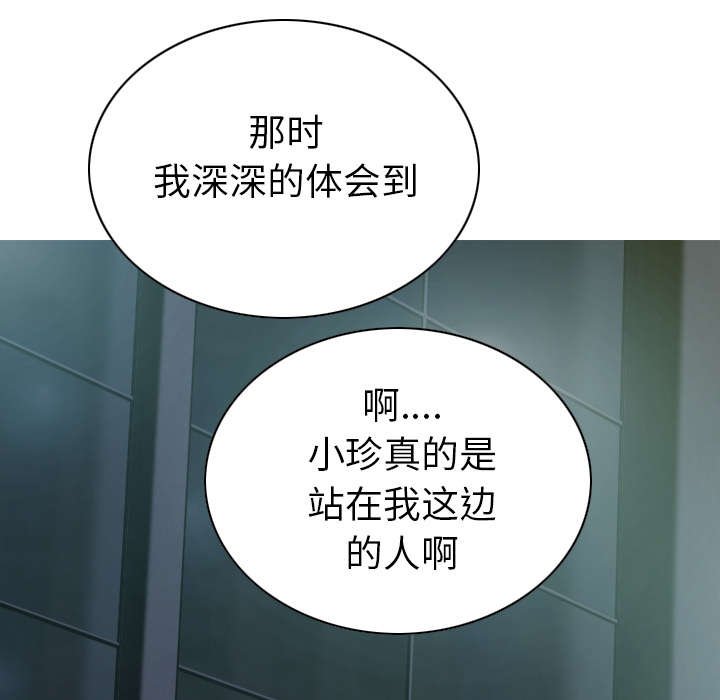 第103章：有没有感激我