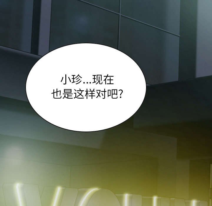 第103章：有没有感激我