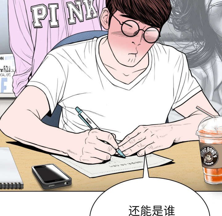第103章：有没有感激我