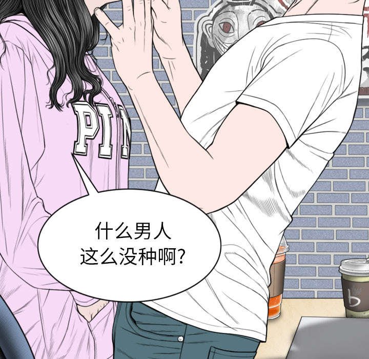 第103章：有没有感激我