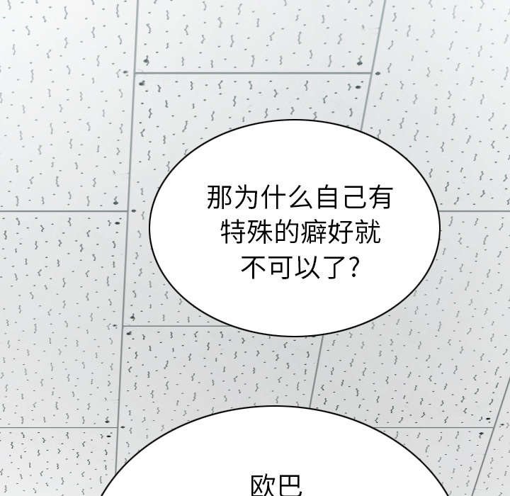 第103章：有没有感激我