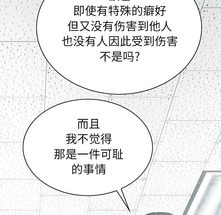 第103章：有没有感激我