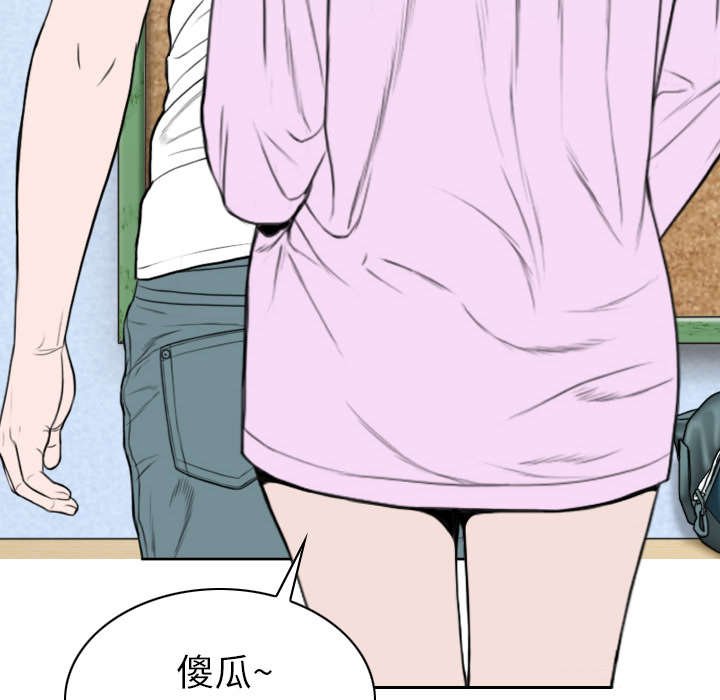 第103章：有没有感激我
