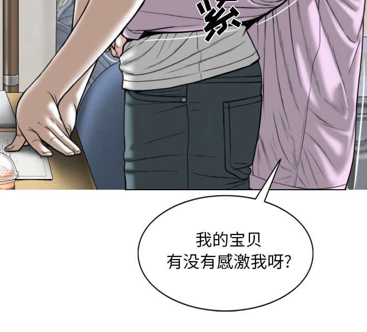 第103章：有没有感激我