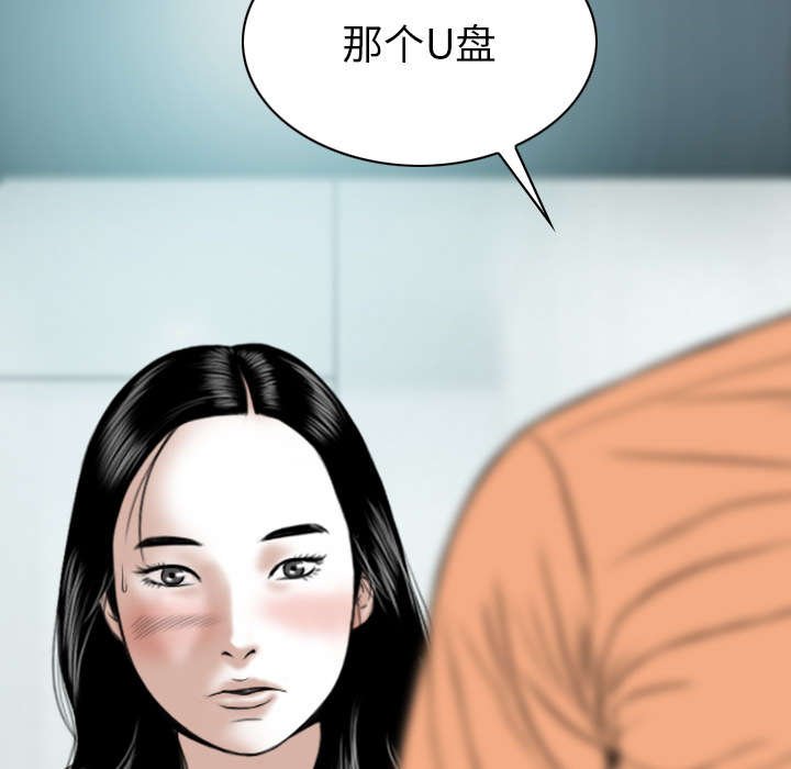 第104章：U盘给我