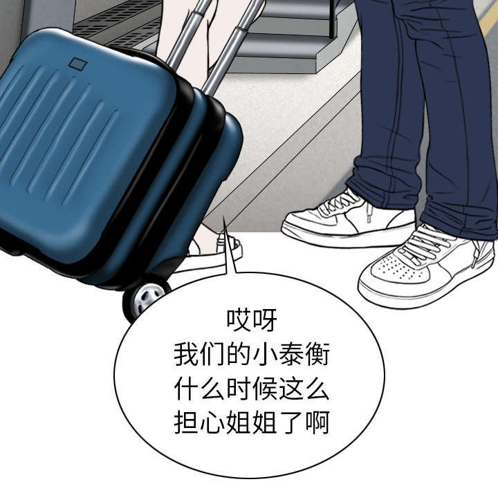 第105章：不祥的预感