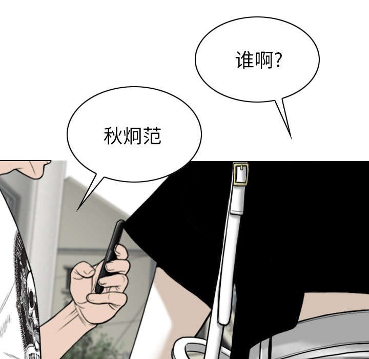 第105章：不祥的预感