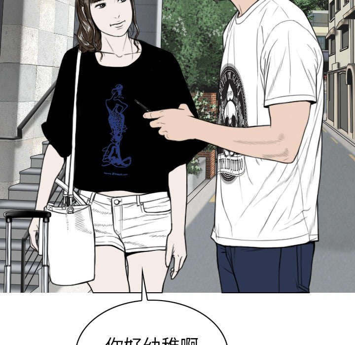 第105章：不祥的预感