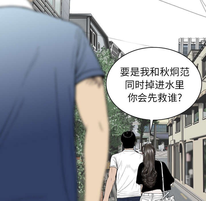 第105章：不祥的预感