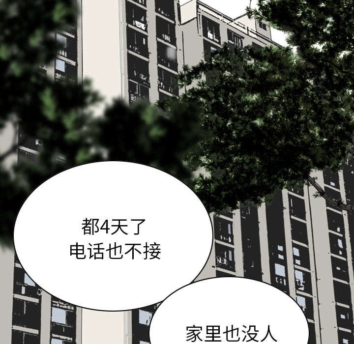 第105章：不祥的预感