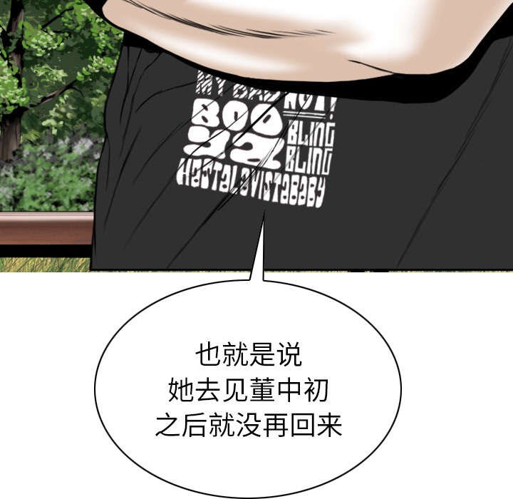 第105章：不祥的预感